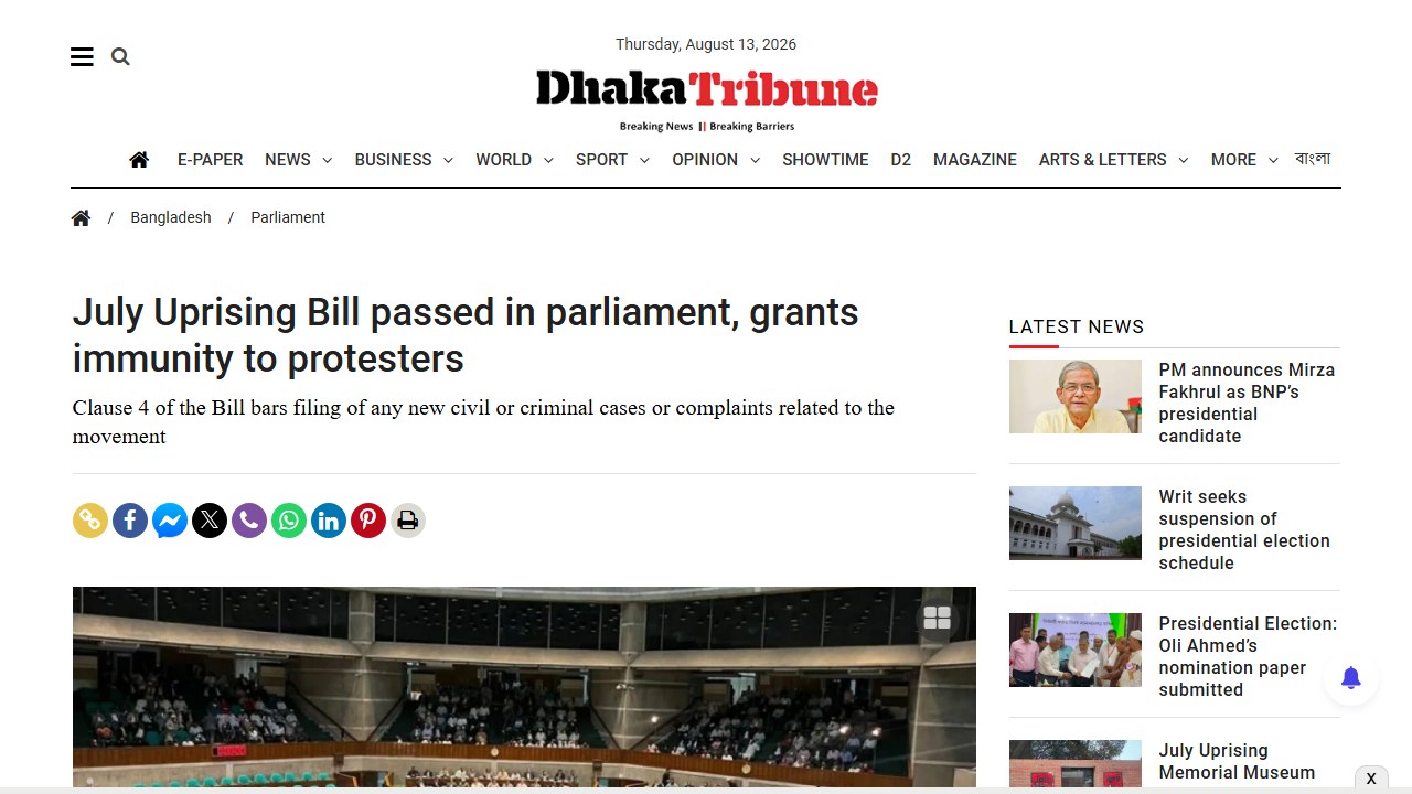 সরকারি চাকরিতে কোটা নিয়ে কী হচ্ছে
