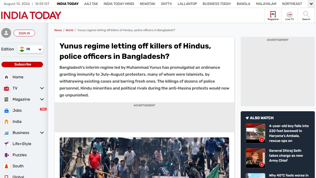 যাত্রাবাড়ীতে সংঘর্ষে ইউআইইউ শিক্ষার্থীর মৃত্যু