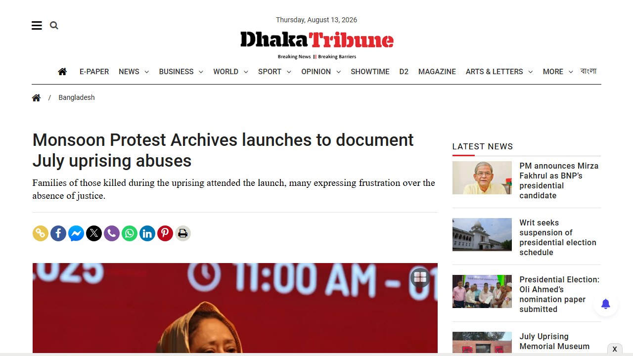 কোটা সংস্কার আন্দোলনে সোহরাওয়ার্দী কলেজ শিক্ষার্থী গুলিবিদ্ধ